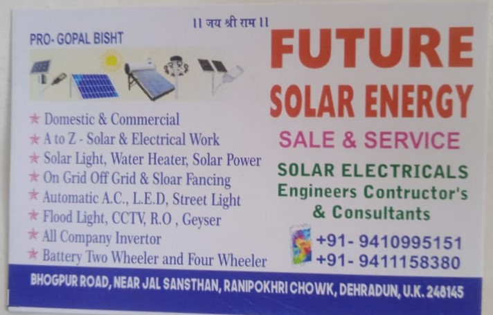 Sai Electric Works and Future Solar Energy